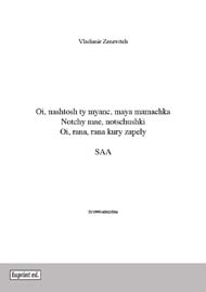 Notchy mae, notschushki e.a.